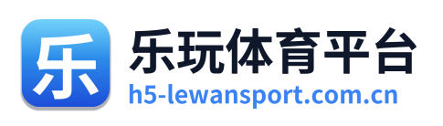 乐玩体育平台